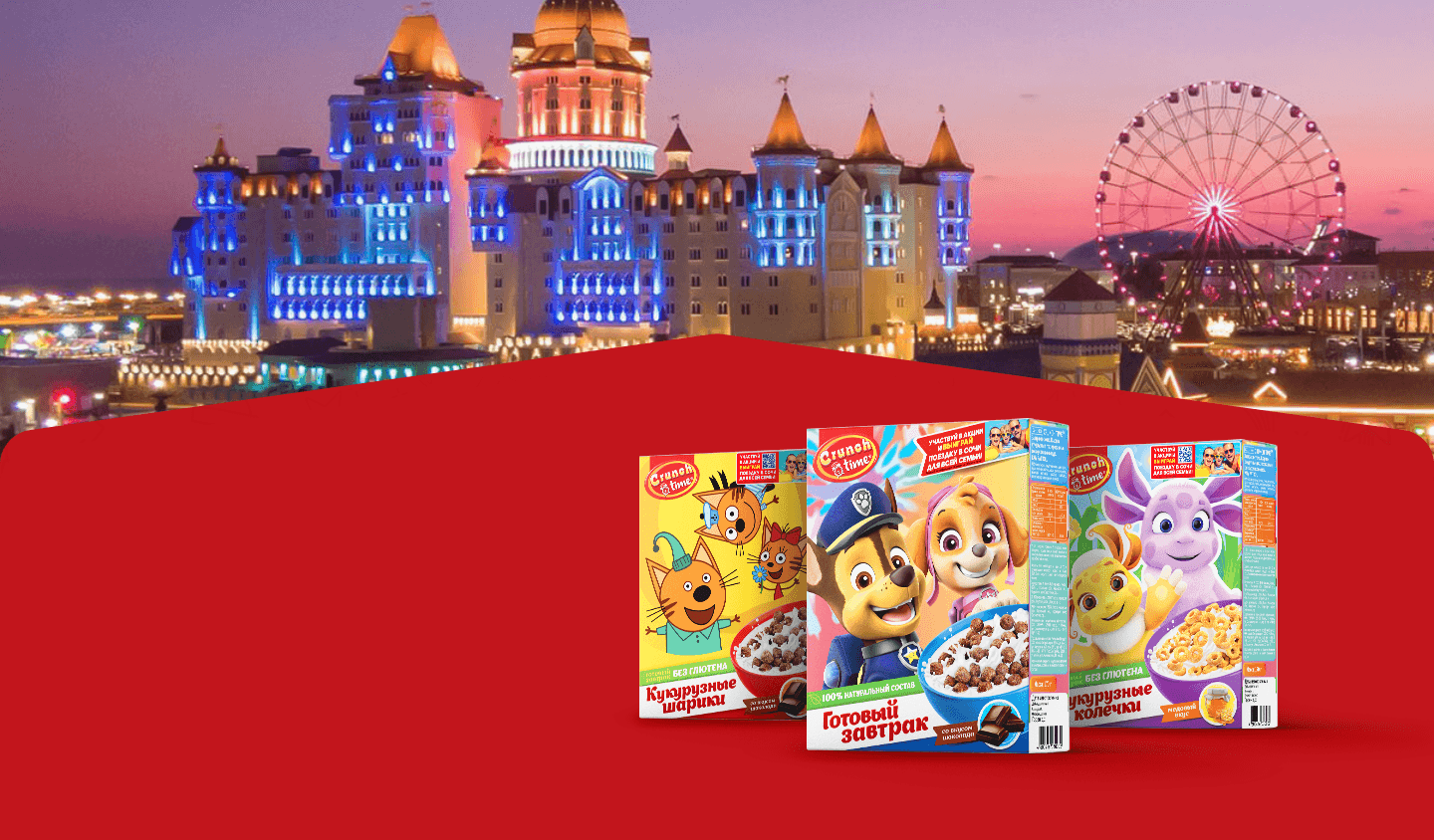 Выиграй поездку в Сочи парк!